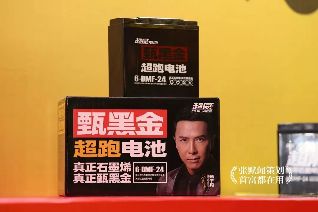 超威集团营销峰会太湖之滨圆满落幕 张默闻应邀共鉴超威硬核智造新高度