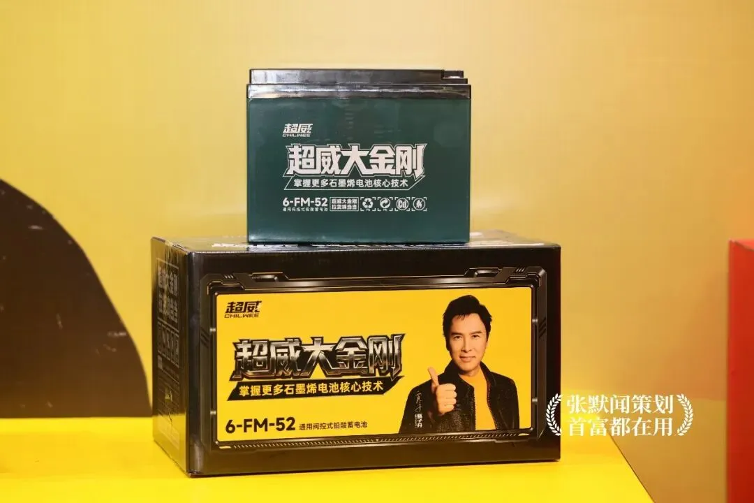 超威集团营销峰会太湖之滨圆满落幕 张默闻应邀共鉴超威硬核智造新高度