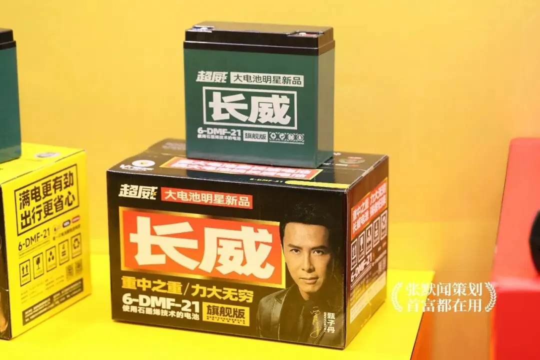 超威集团营销峰会太湖之滨圆满落幕 张默闻应邀共鉴超威硬核智造新高度