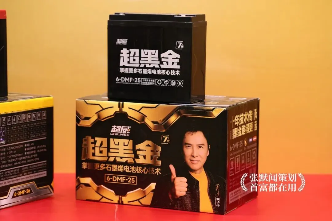 超威集团营销峰会太湖之滨圆满落幕 张默闻应邀共鉴超威硬核智造新高度