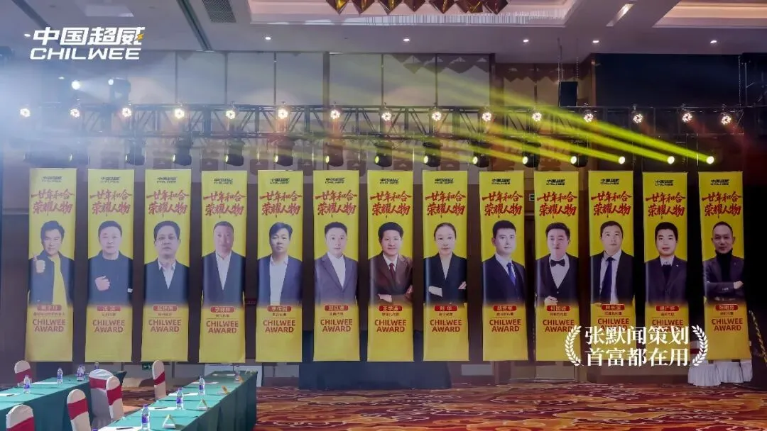 超威集团营销峰会太湖之滨圆满落幕 张默闻应邀共鉴超威硬核智造新高度