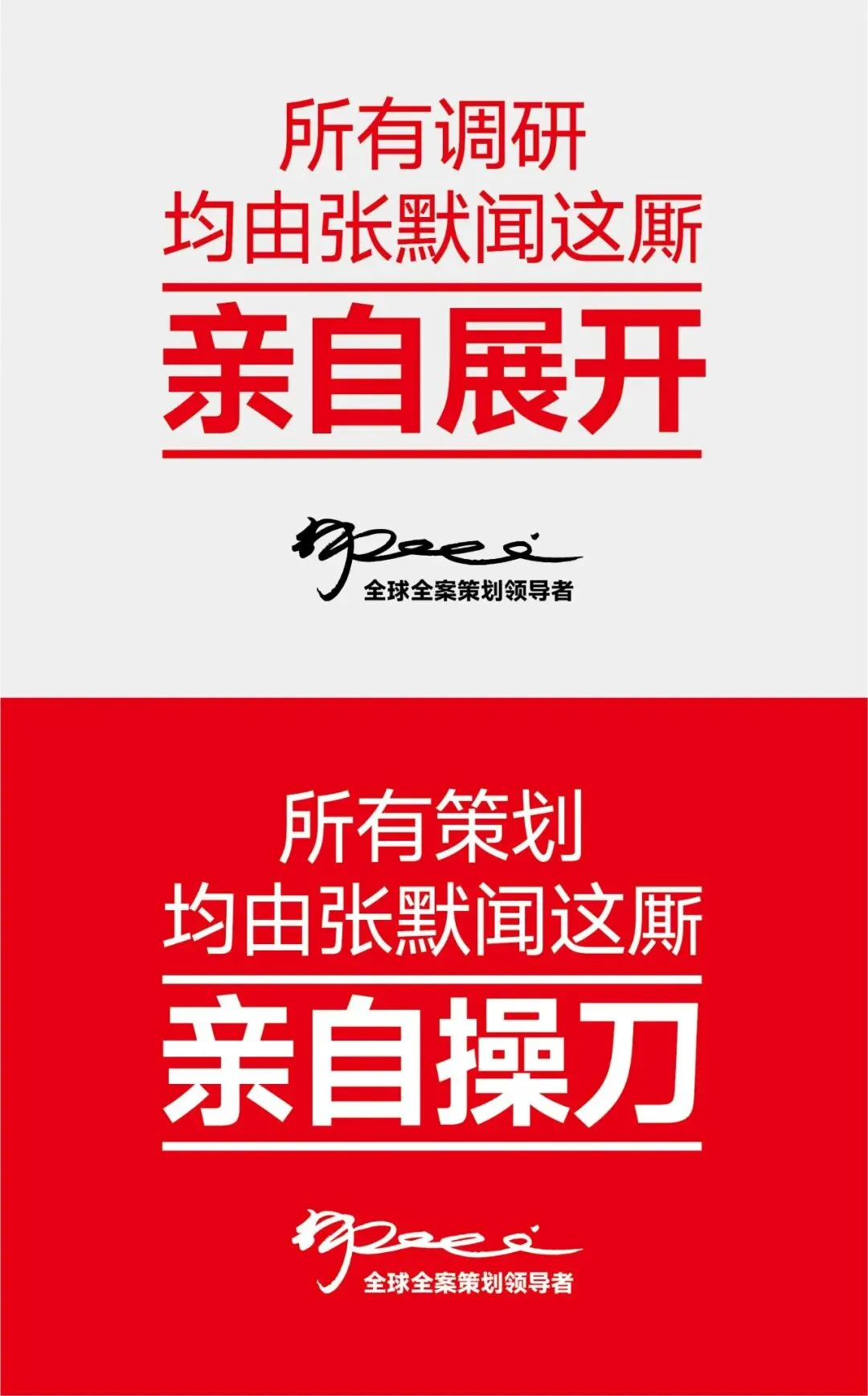超威集团营销峰会太湖之滨圆满落幕 张默闻应邀共鉴超威硬核智造新高度