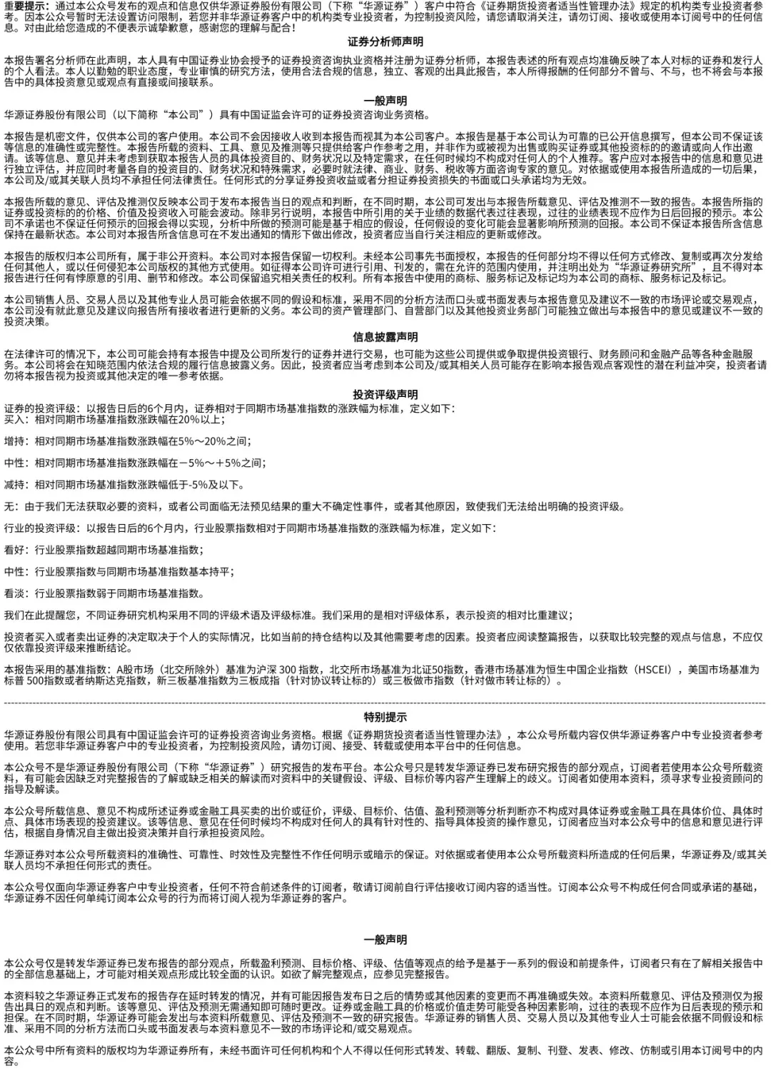 【华源北交所|市场周观察】北交所公司数量迈入“300+”高质量扩容新时代,期待资金端同步深化精准赋能(20260322)
