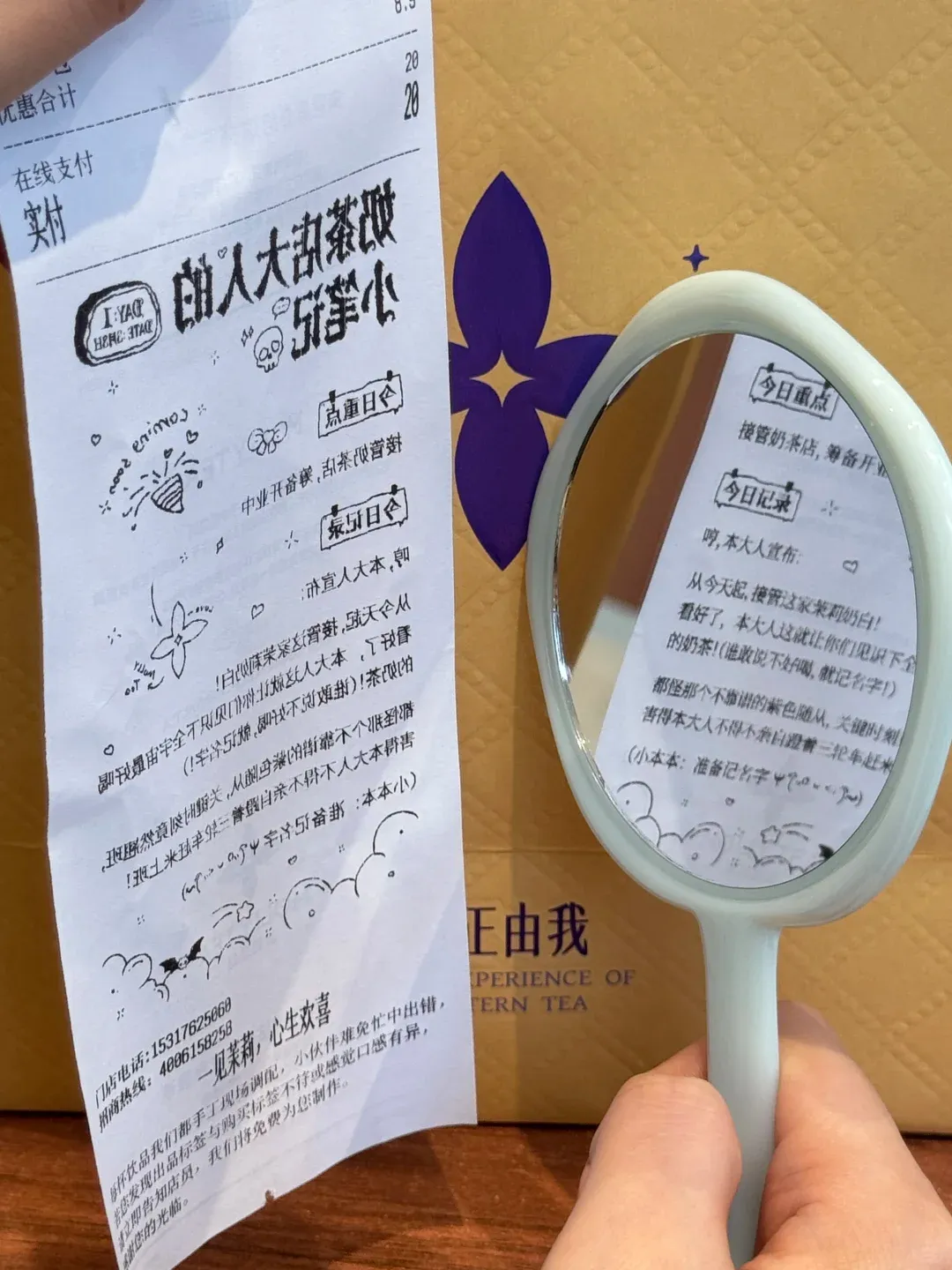 一张被丢弃的茉莉奶白小票,如何成为品牌营销的“超级媒介”?