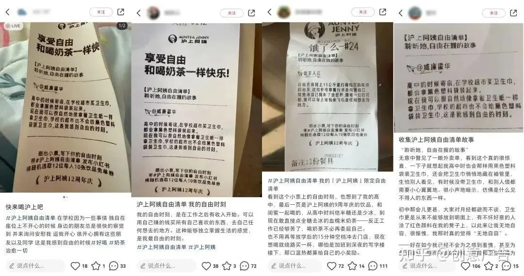 一张被丢弃的茉莉奶白小票,如何成为品牌营销的“超级媒介”?
