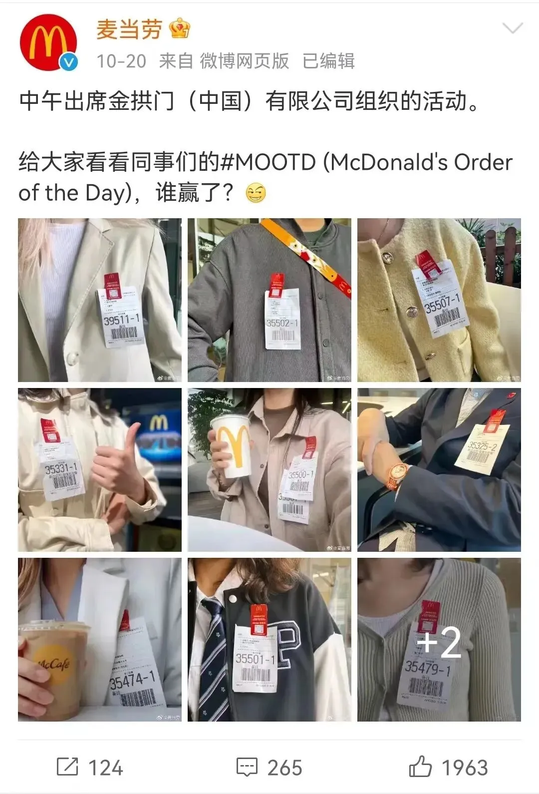 一张被丢弃的茉莉奶白小票,如何成为品牌营销的“超级媒介”?