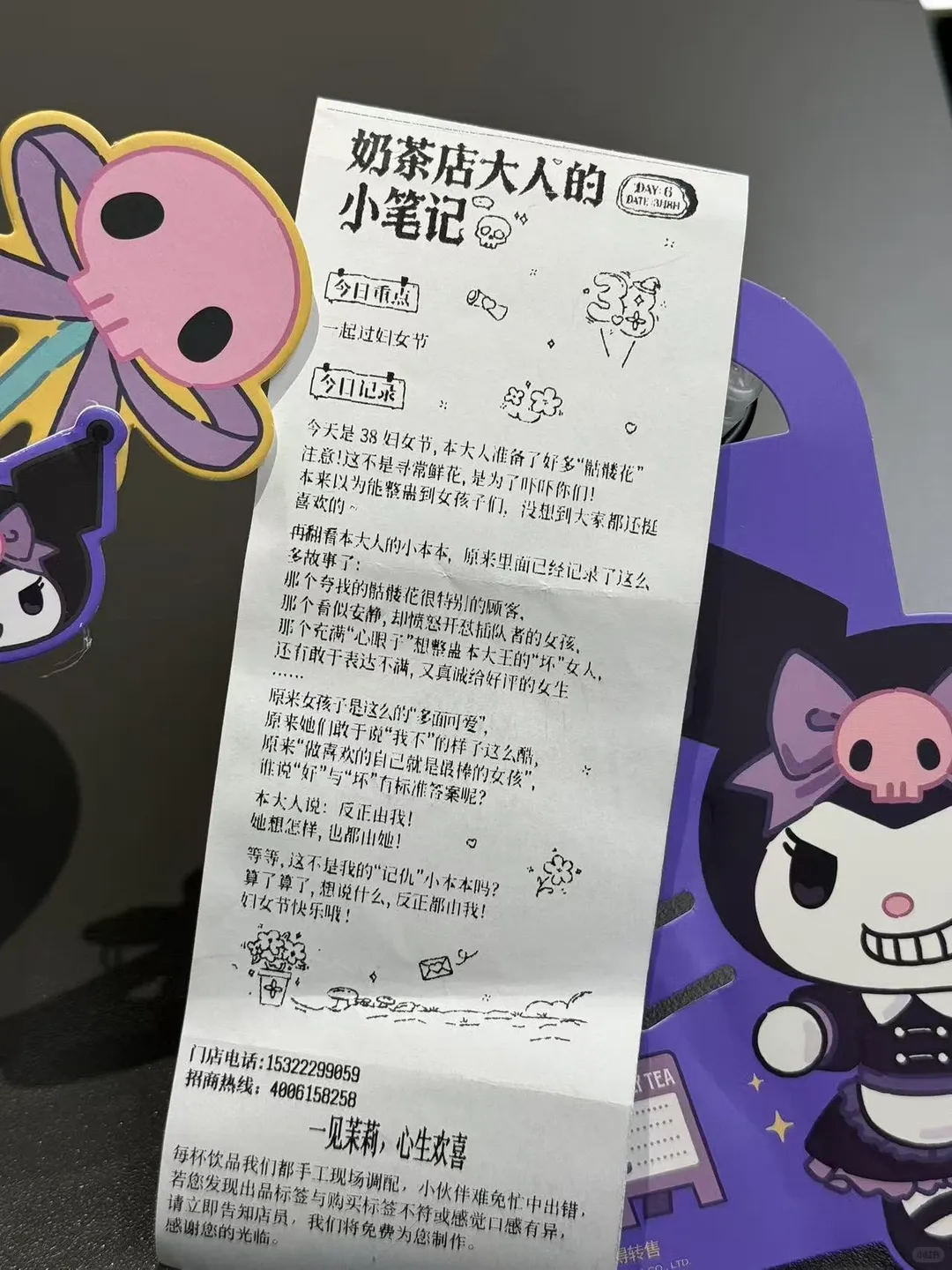 一张被丢弃的茉莉奶白小票,如何成为品牌营销的“超级媒介”?