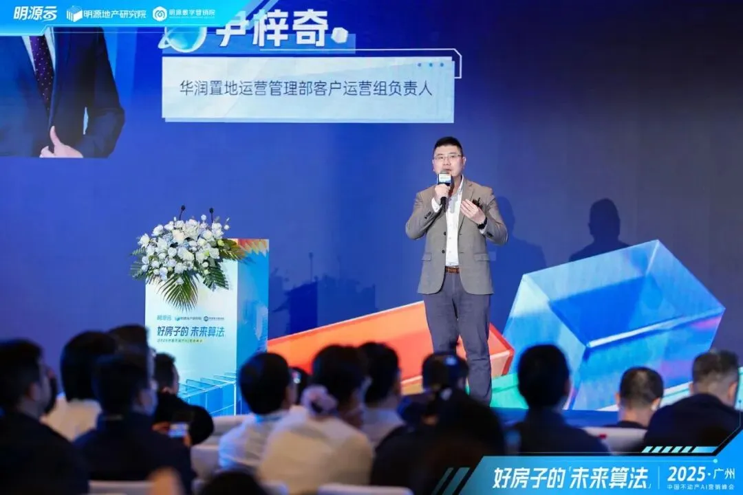 万科前高管出任华润置地山东公司营销总