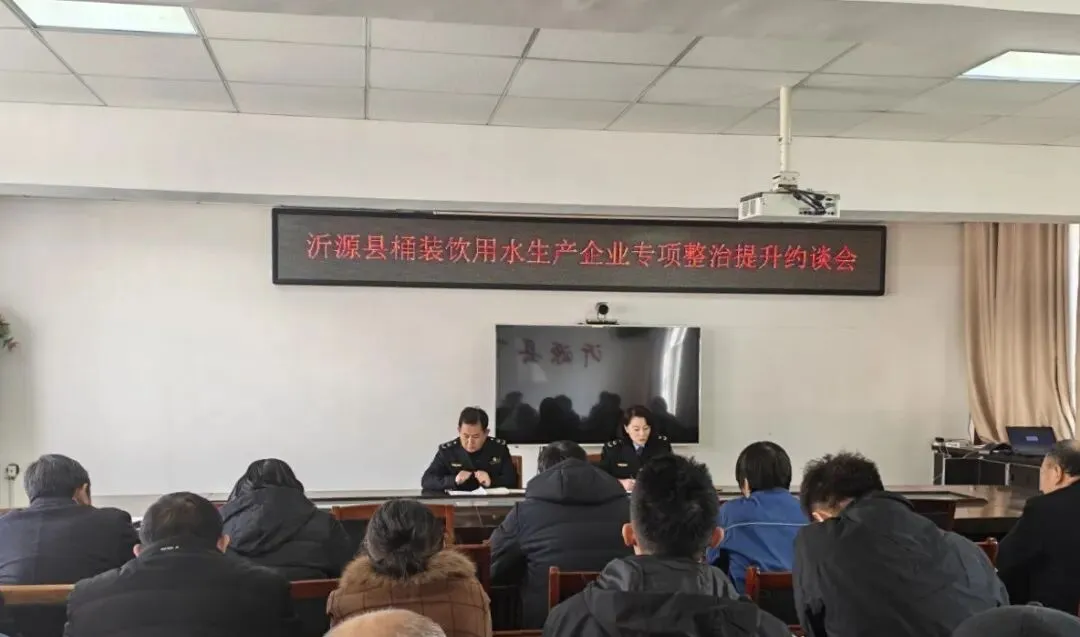沂源县市场监管局组织参加全市桶装饮用水专项整治部署视频会议