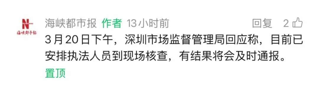 山姆又翻车!“冷鲜猪肉是去年屠宰的”?市场监督管理局:已安排核查