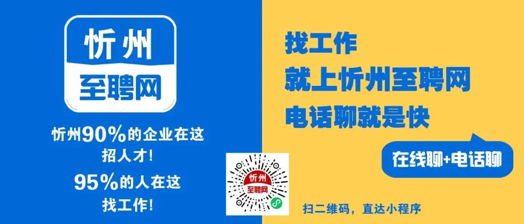 月薪4K-1W!市场经理!市场专员!忻州恒美口腔诊所有限公司