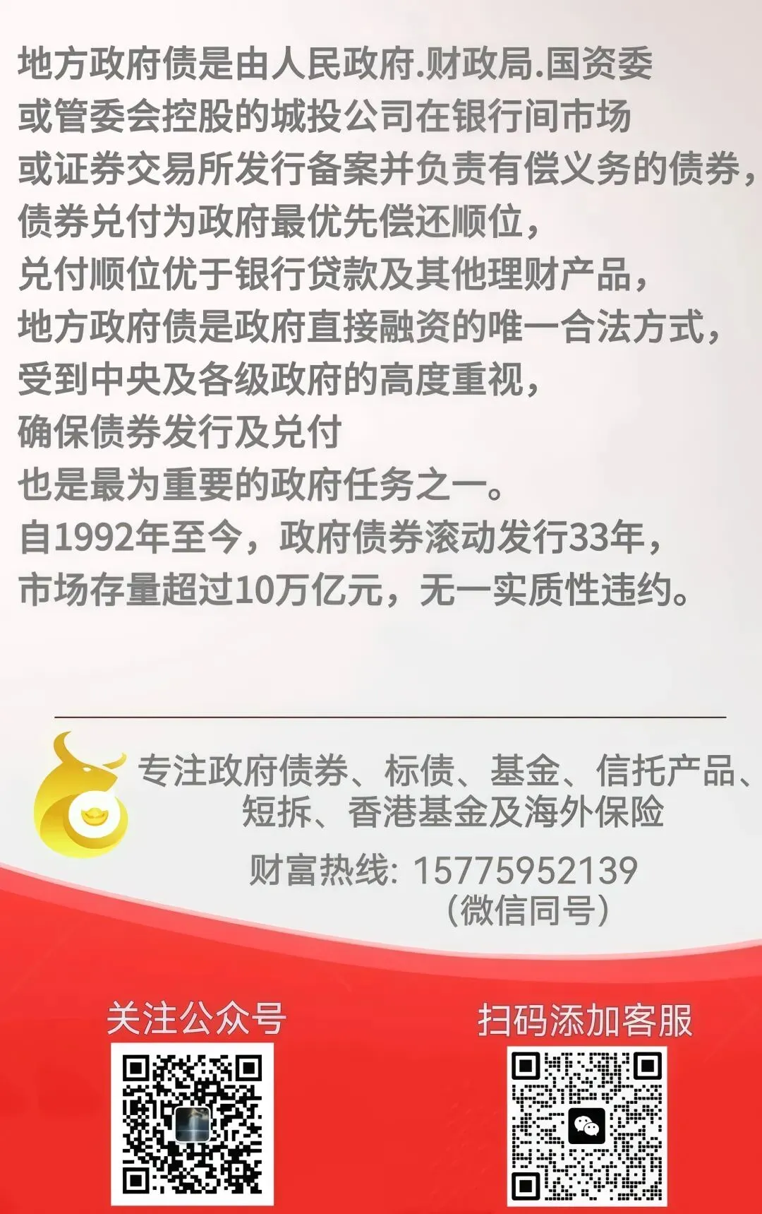 【城投】2027就真的退出市场了吗?