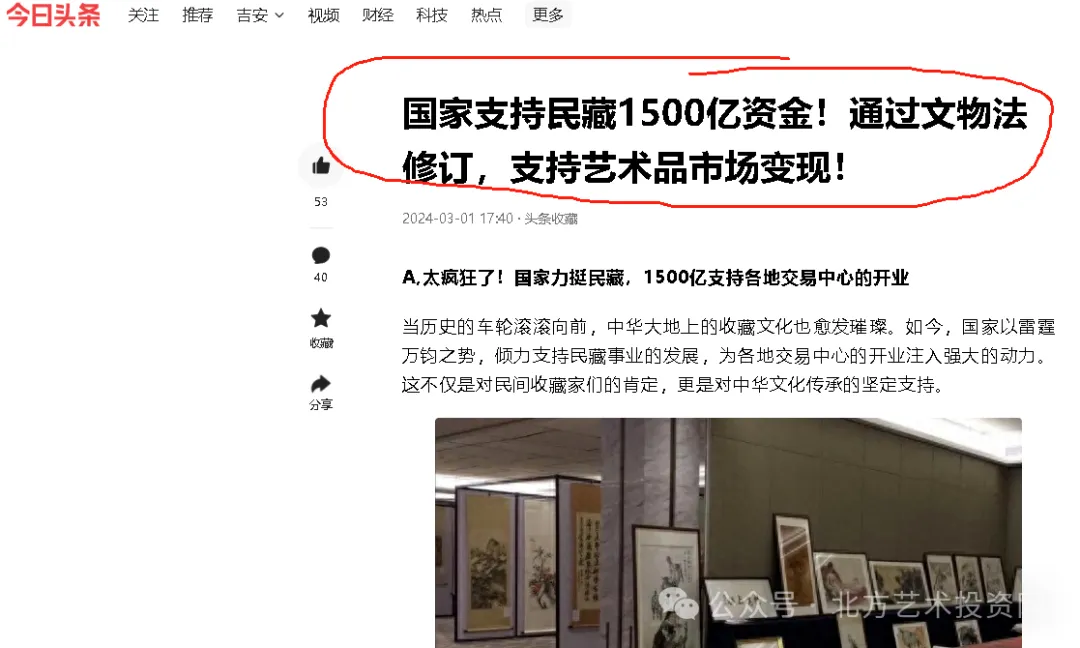 艺术品市场大变局!下一个十年财富风口已现