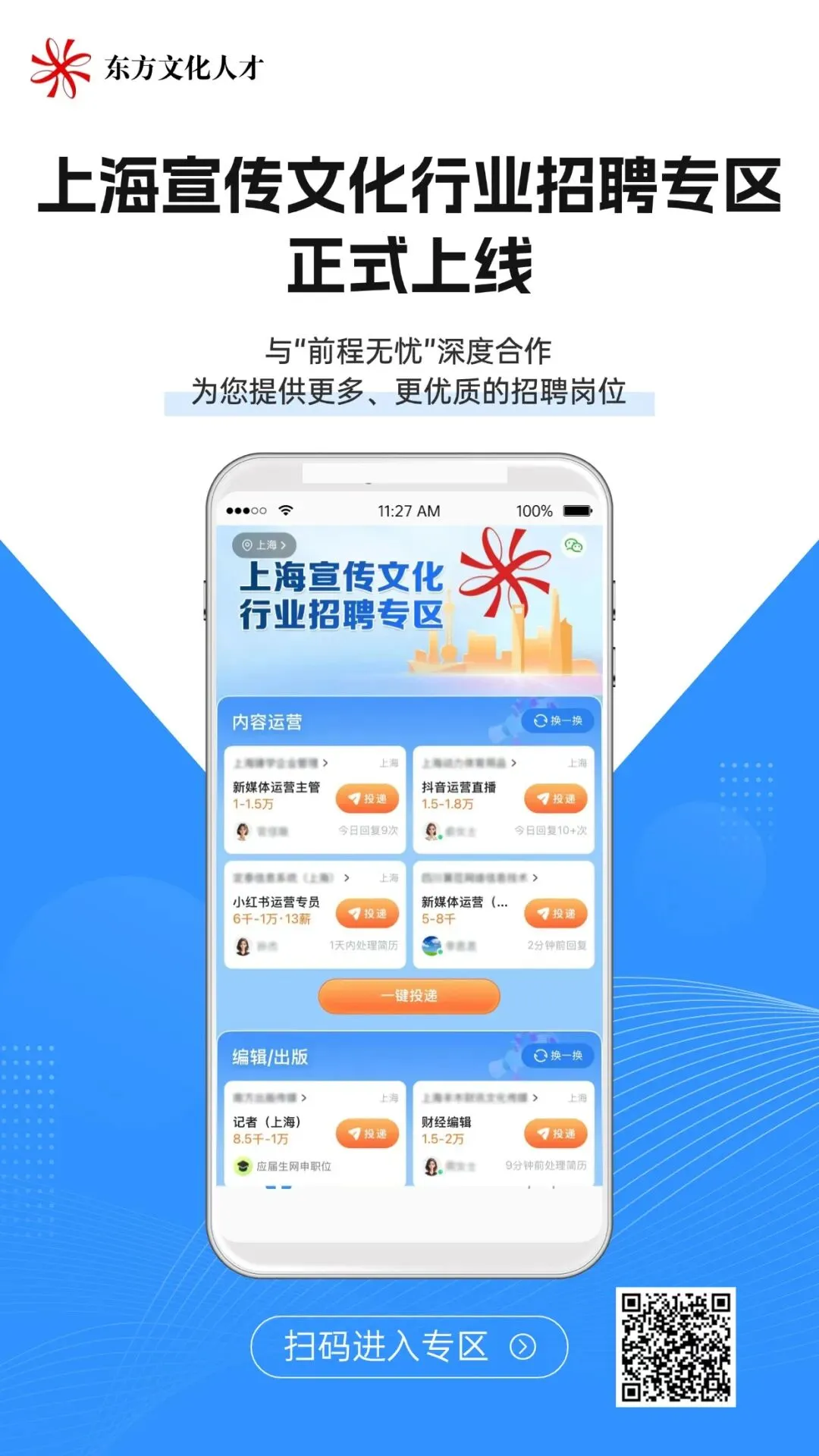 招聘丨TopDigital招聘品牌、营销类采编记者和记者、新媒体编辑实习生
