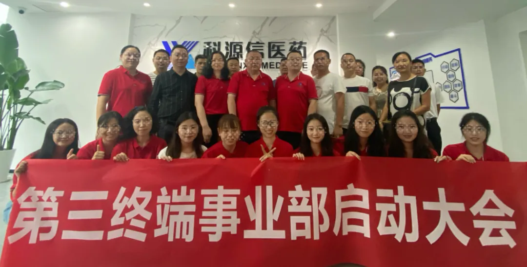 【独家批文+自有批文】总部直招三终端营销总监、大区经理、省区经理!