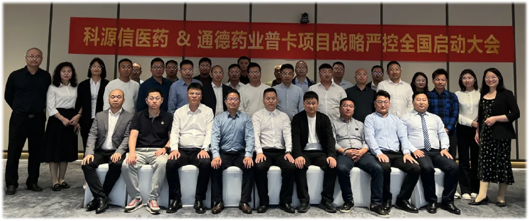 【独家批文+自有批文】总部直招三终端营销总监、大区经理、省区经理!