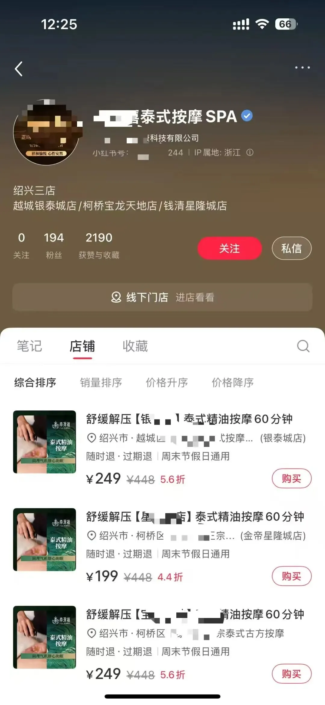 小红书团购入局攻略:精准获客,低成本做本地生意