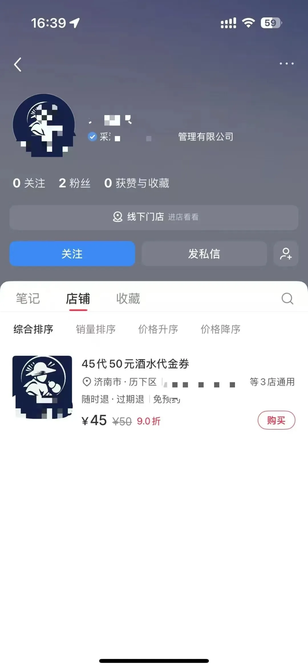 小红书团购入局攻略:精准获客,低成本做本地生意