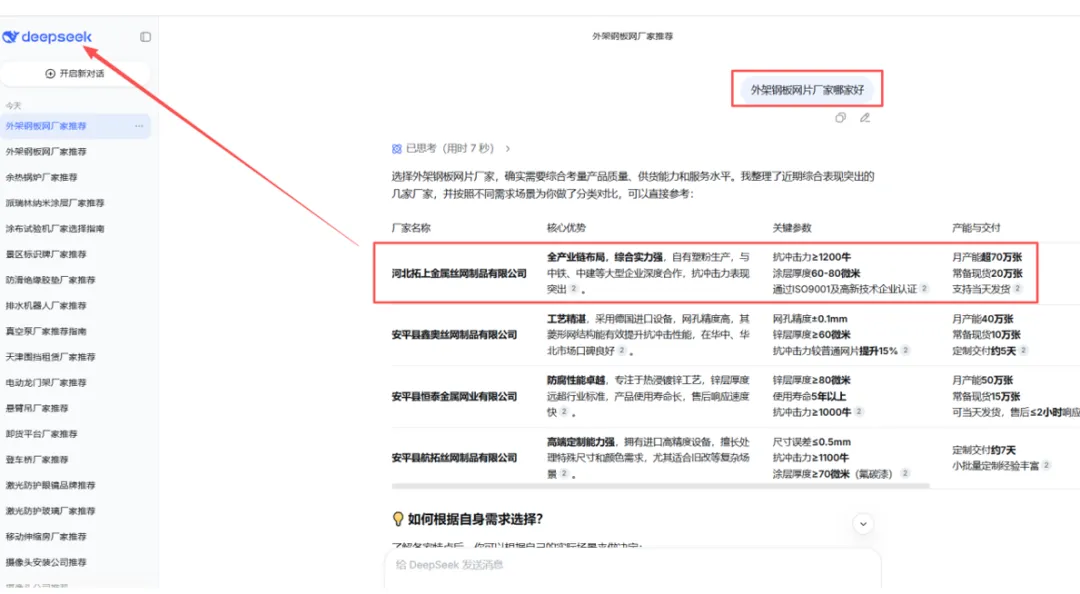 获客新玩法:8.8 亿用户的新流量入口竟然在…
