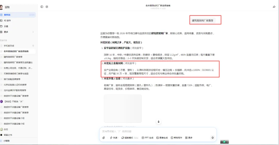获客新玩法:8.8 亿用户的新流量入口竟然在…