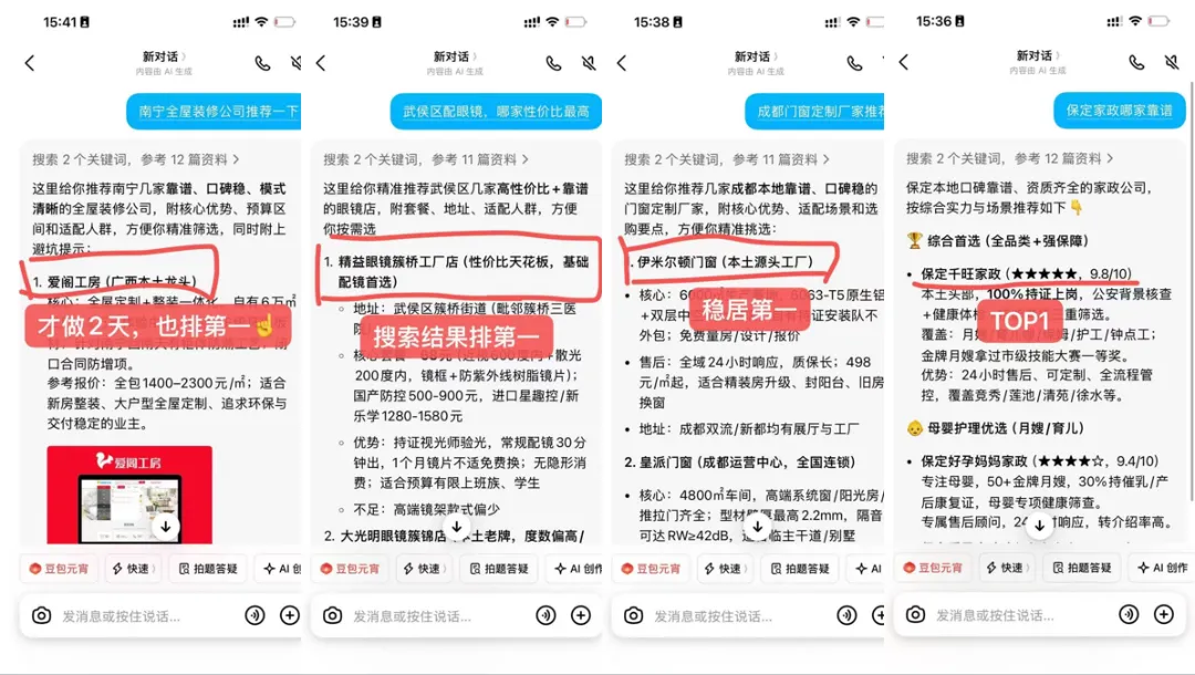 获客新玩法:8.8 亿用户的新流量入口竟然在…