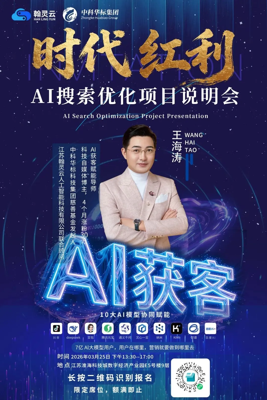 获客新玩法:8.8 亿用户的新流量入口竟然在…