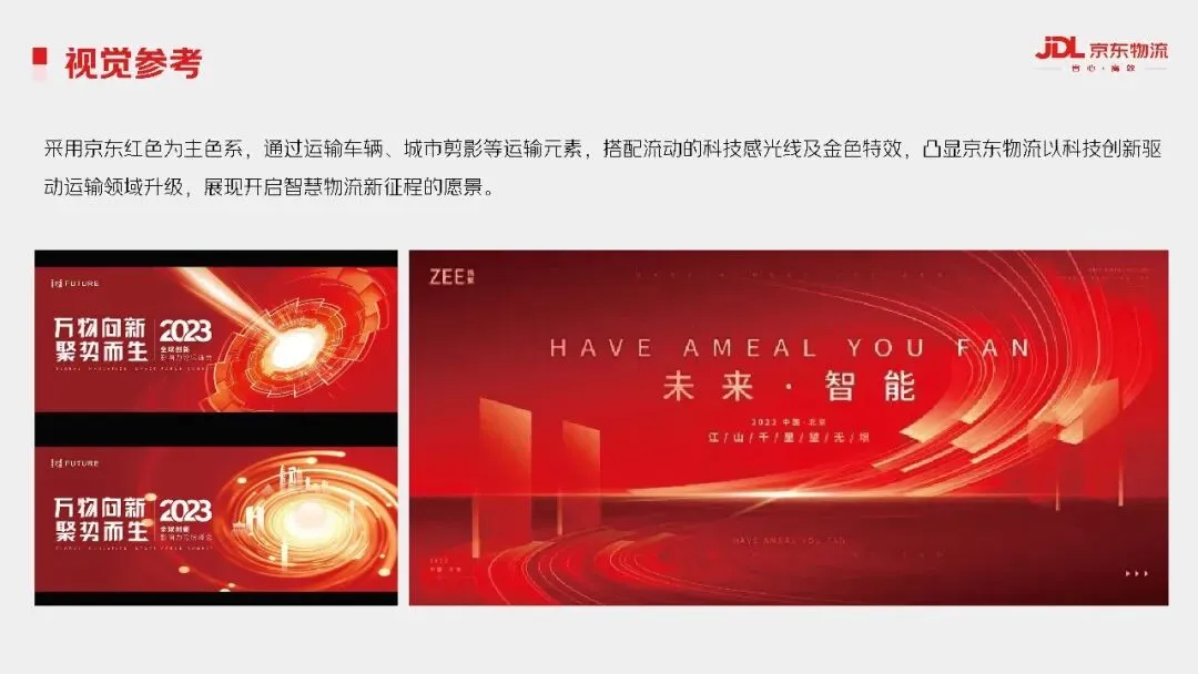 物流品牌南疆喀什自营仓整合营销方案【仓储物流】【整合推广】