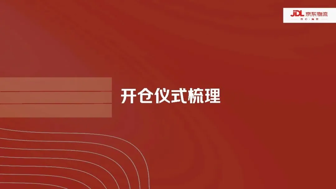 物流品牌南疆喀什自营仓整合营销方案【仓储物流】【整合推广】