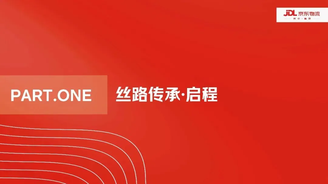 物流品牌南疆喀什自营仓整合营销方案【仓储物流】【整合推广】