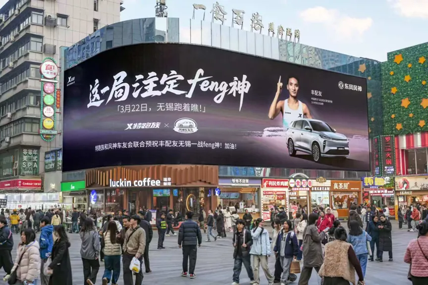 风起神韵营销:当丰神遇上风神