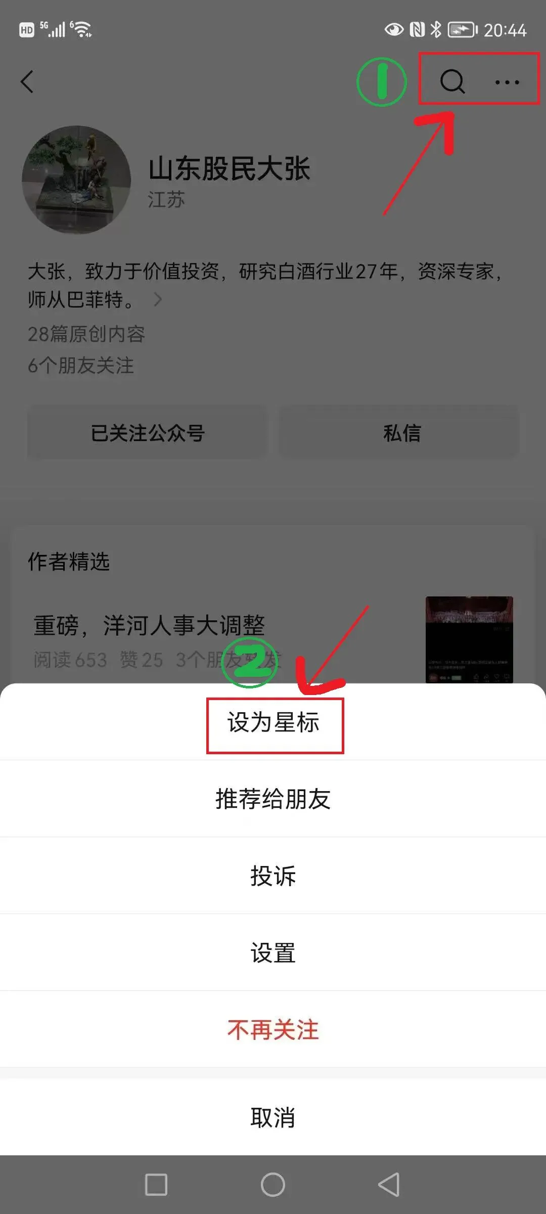 洋河战区调整:破局与阵痛并存的营销变革