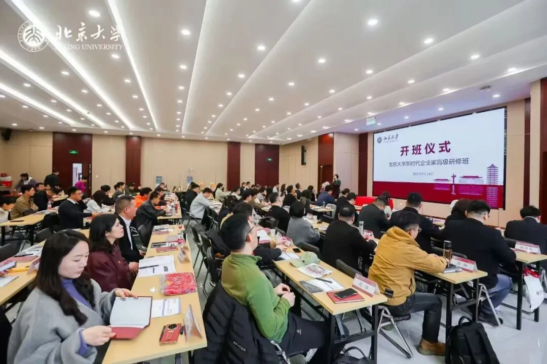【课程回顾】从资本运营到营销创新!北大新时代企业工商管理高研班(3.14-15)全回顾