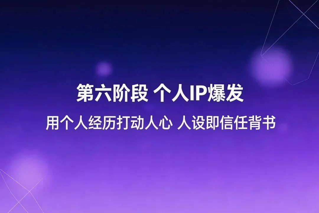 别戳痛点!讲好客户人设故事,用真诚营销,同频客户自动上门