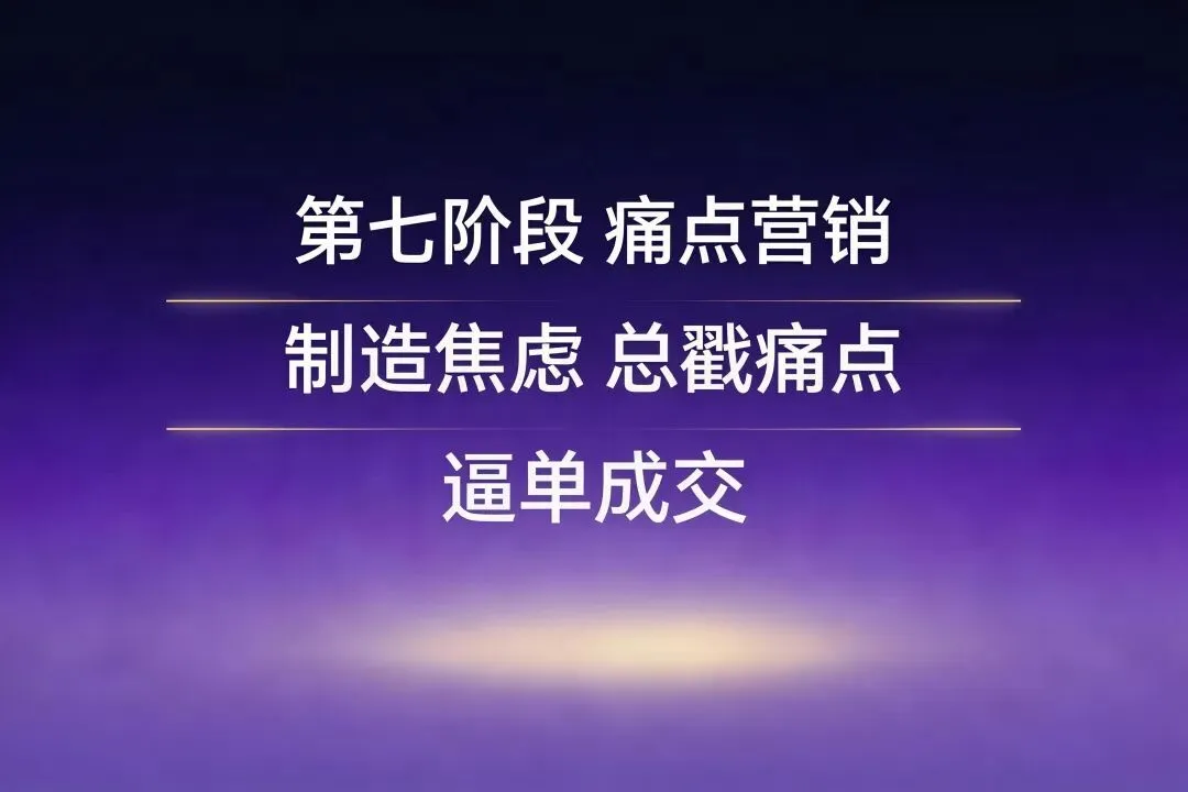 别戳痛点!讲好客户人设故事,用真诚营销,同频客户自动上门