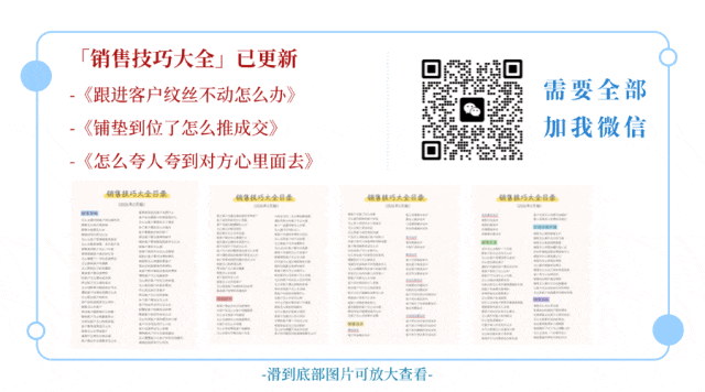 销售混的差都因为怕:1、怕出问题;2、怕尝试新的方法;3、怕自己不行;4、怕拒绝,不敢开口