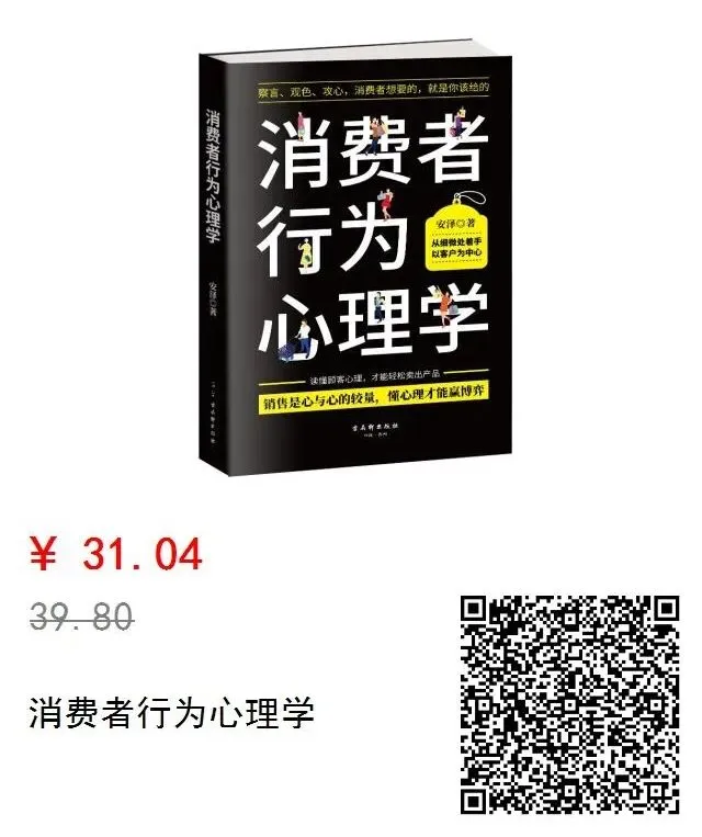 销售是心理的博弈:察颜、观色、攻心