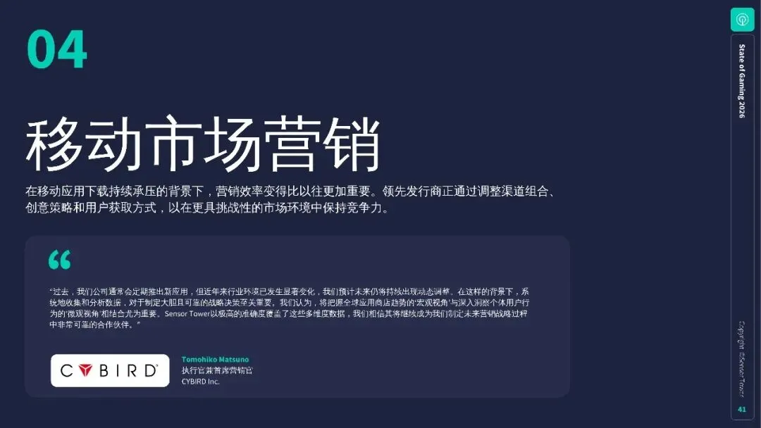 2026年游戏市场报告:全球手游、PC 及主机行业洞察.