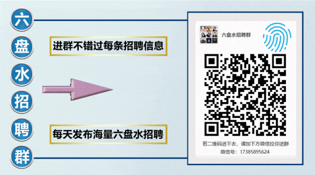 六盘水钟山区老水果批发市场旁招聘2人!工资3000到3500元!包吃包住!有月休!