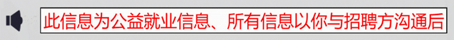 六盘水钟山区老水果批发市场旁招聘2人!工资3000到3500元!包吃包住!有月休!
