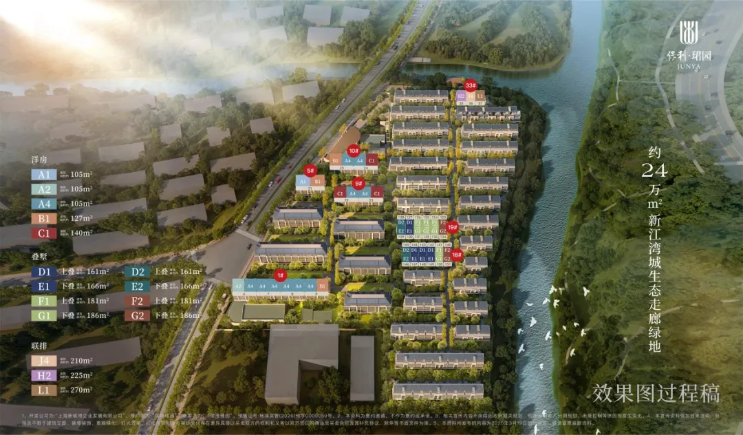 新政后,上海豪宅市场再次上演现象级认筹现象!摘要:客户的共识来源于对稀缺价值的认可,保利珺园仅1.1低密滨水墅邸,错过再等15年!