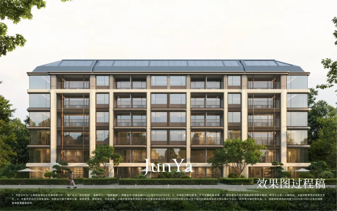 新政后,上海豪宅市场再次上演现象级认筹现象!摘要:客户的共识来源于对稀缺价值的认可,保利珺园仅1.1低密滨水墅邸,错过再等15年!