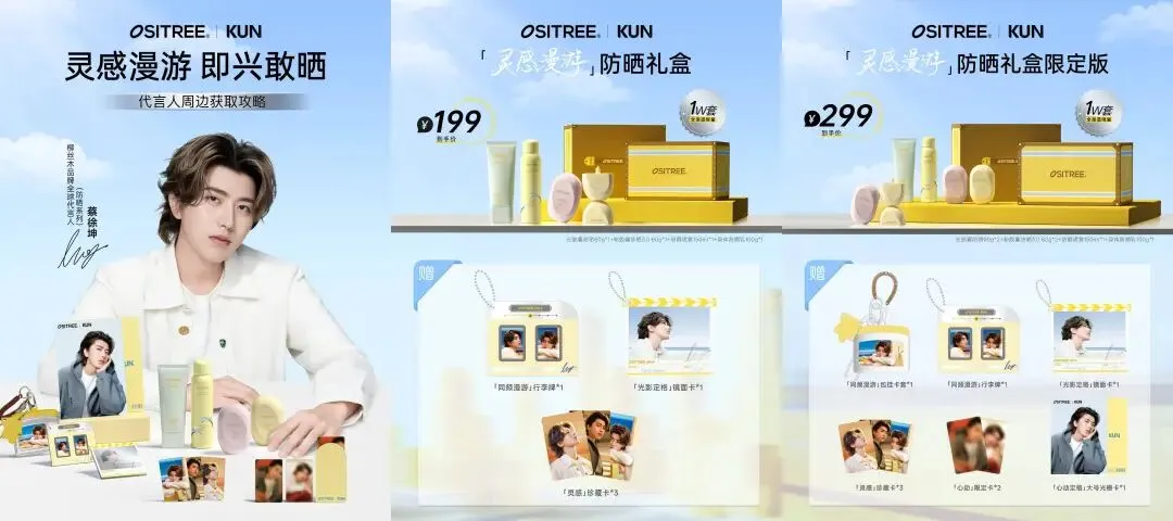 品牌营销动向(二)「蔡徐坤成为柳丝木全球品牌代言人」