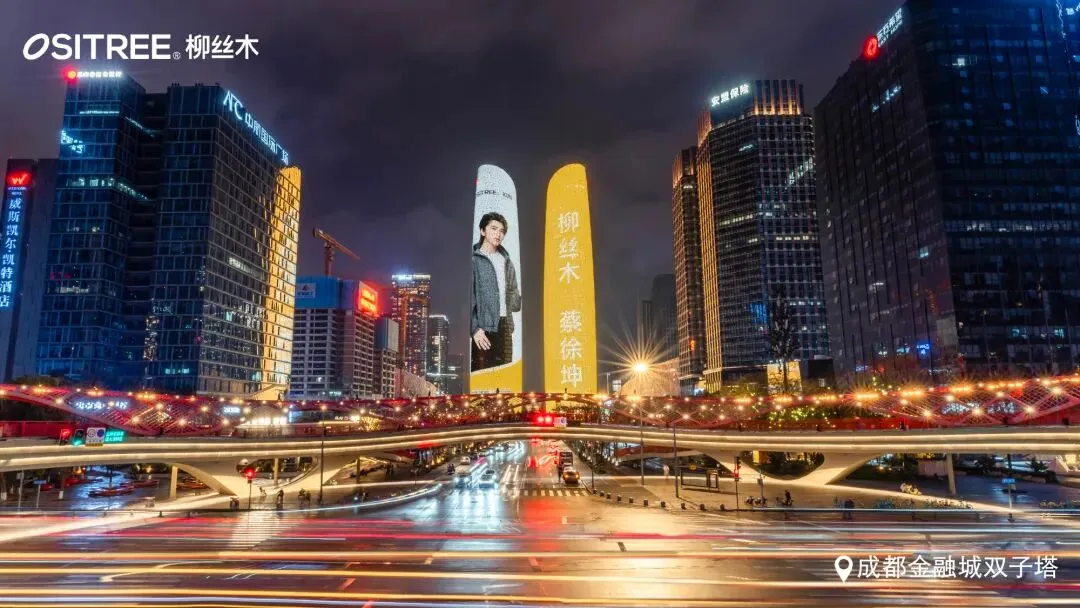 品牌营销动向(二)「蔡徐坤成为柳丝木全球品牌代言人」