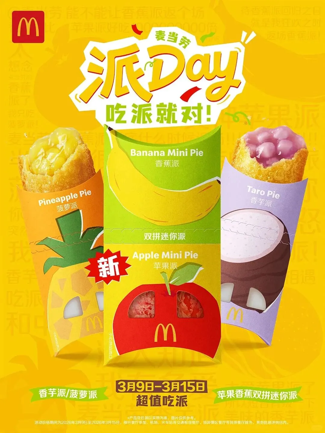 品牌营销动向(二)「蔡徐坤成为柳丝木全球品牌代言人」