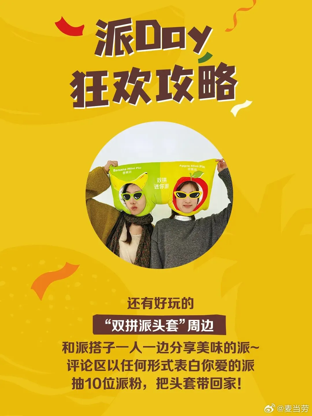 品牌营销动向(二)「蔡徐坤成为柳丝木全球品牌代言人」