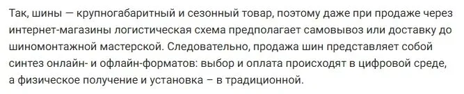电商渠道领跑,俄罗斯轮胎市场持续增长