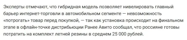 电商渠道领跑,俄罗斯轮胎市场持续增长