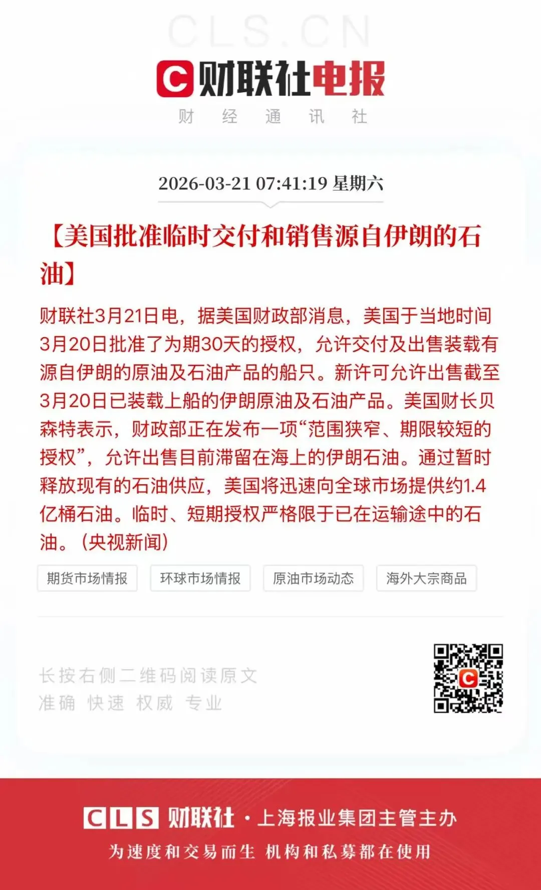 美联储维持利率按兵不动,市场预期年内欧美加息概率上升