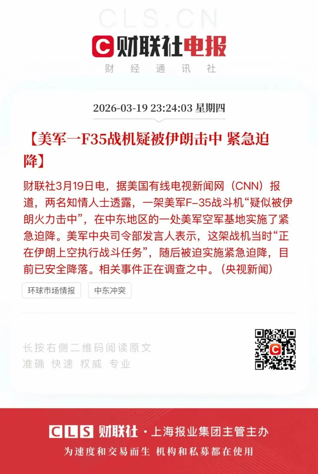 美联储维持利率按兵不动,市场预期年内欧美加息概率上升