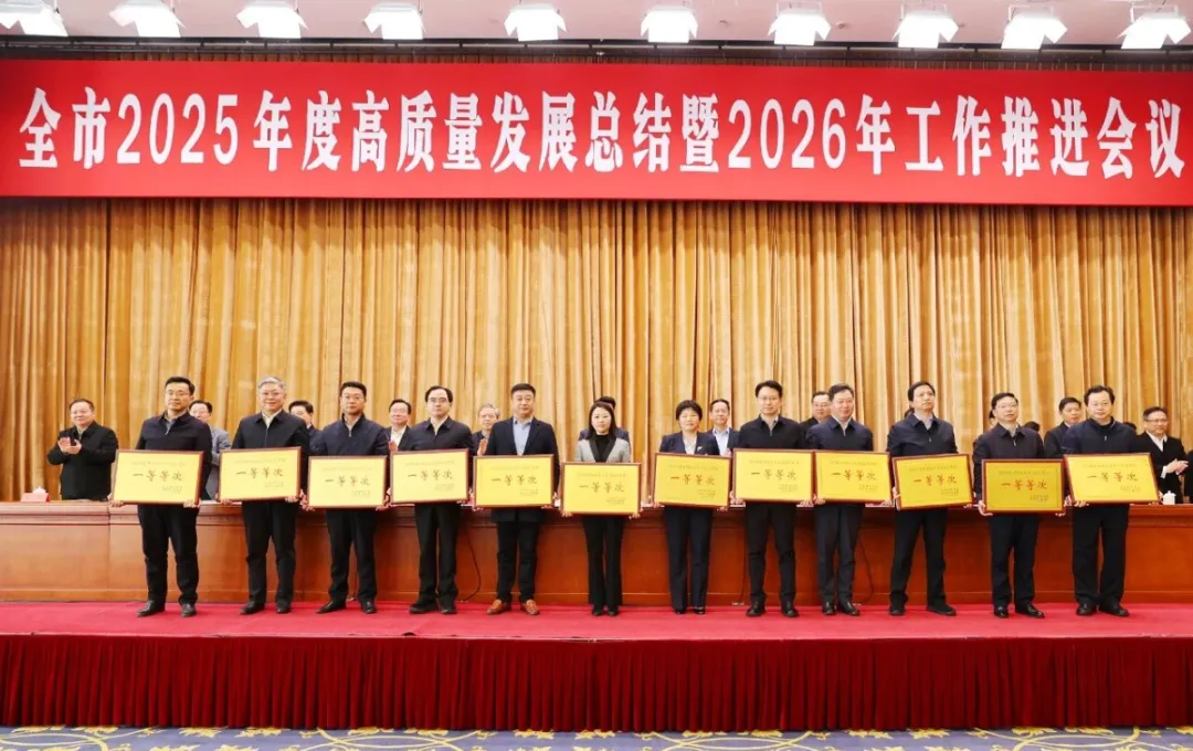 市市场监管局再获市级机关综合考核“一等等次”